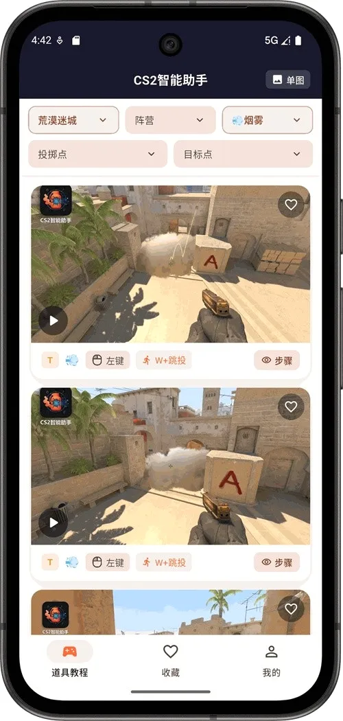 CS2��������(CS2���߽�ѧ����)v1.0.4 ��׿��