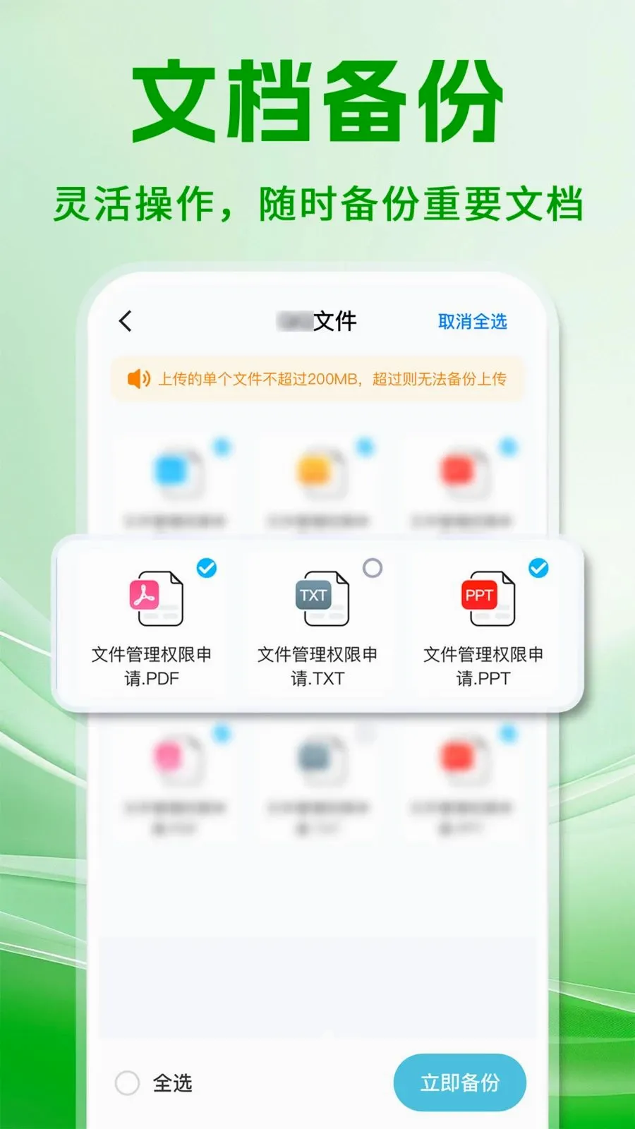 ΢���챸���ֻ���¼(�����¼��������)v1.0.1 �ֻ���
