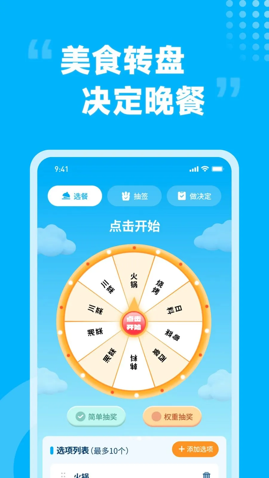 ��������ܼ�(ʳ�������������)v1.0.0 �ֻ���