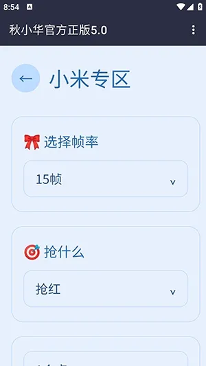 ��С������������2026���°汾v��С���ٷ�����5.0 ��׿��