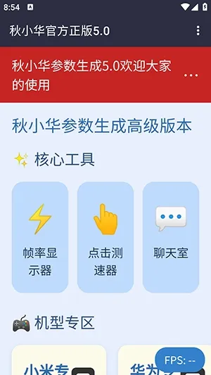 ��С������������2026���°汾v��С���ٷ�����5.0 ��׿��