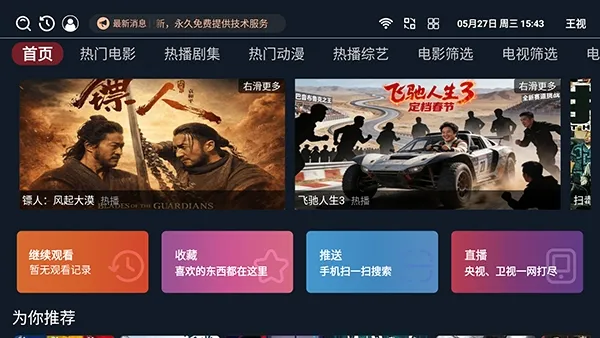 ����TV���Ӱ氲׿���ֻ���v1.0.6 �ֻ���