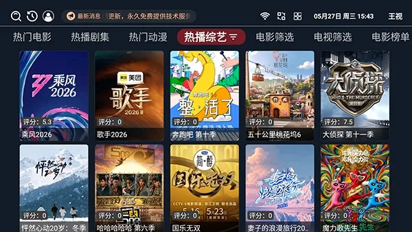 ����TV���Ӱ氲׿���ֻ���v1.0.6 �ֻ���