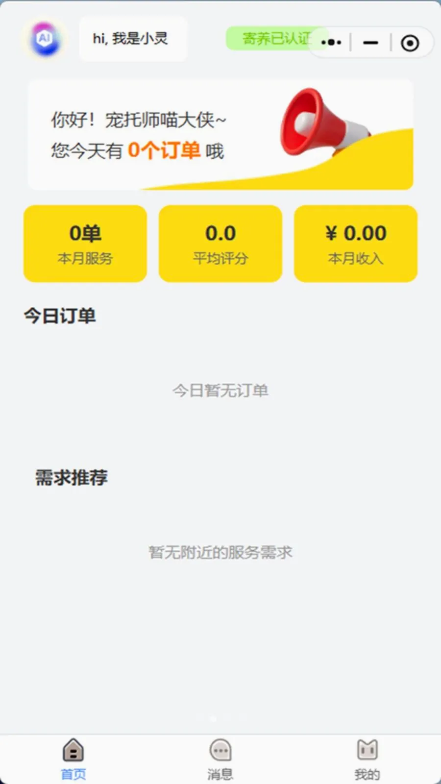 ����������ֻ���v1.0.0 �ֻ���