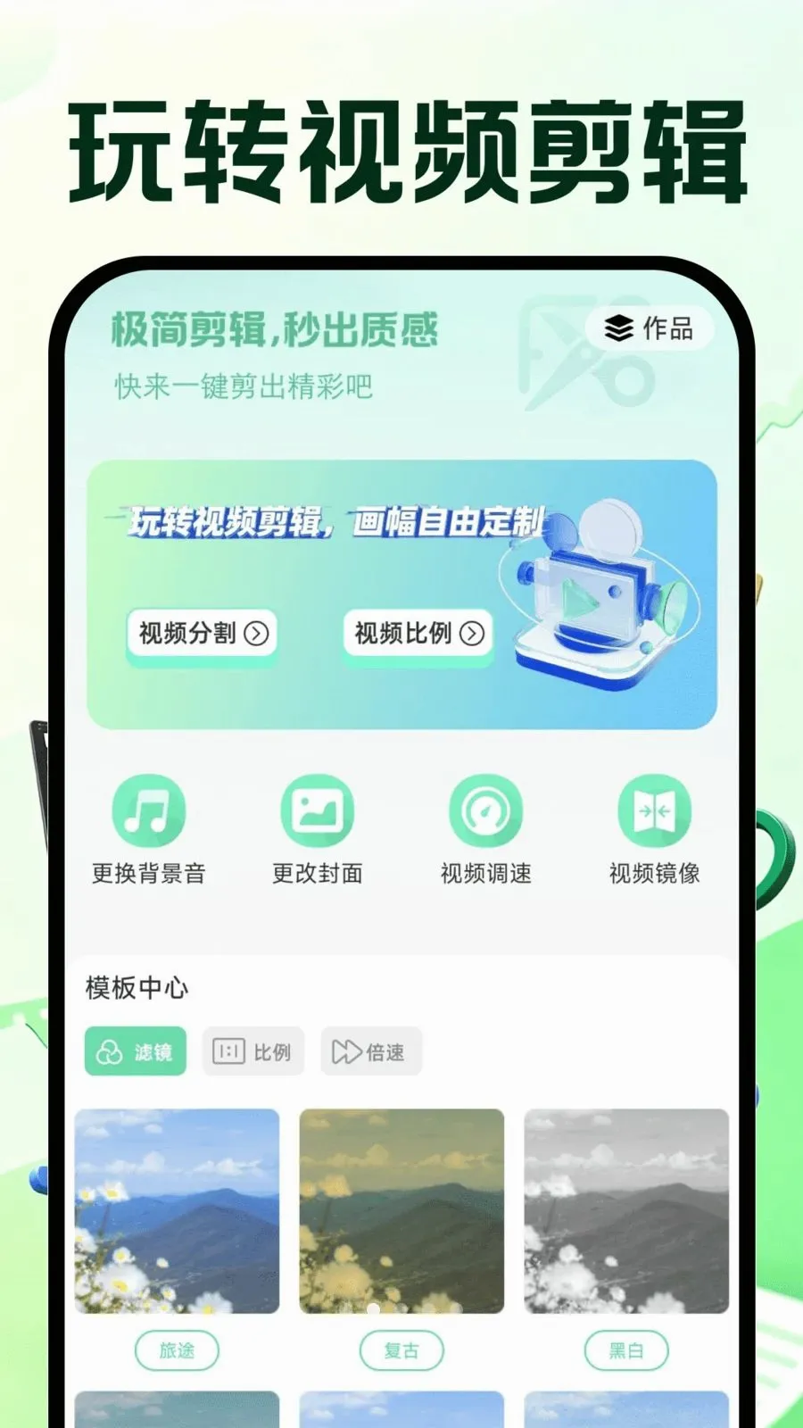 �����Ƶ�ټ�(���ֶ���Ƶ�ټ�)v1.0.0 ��׿��