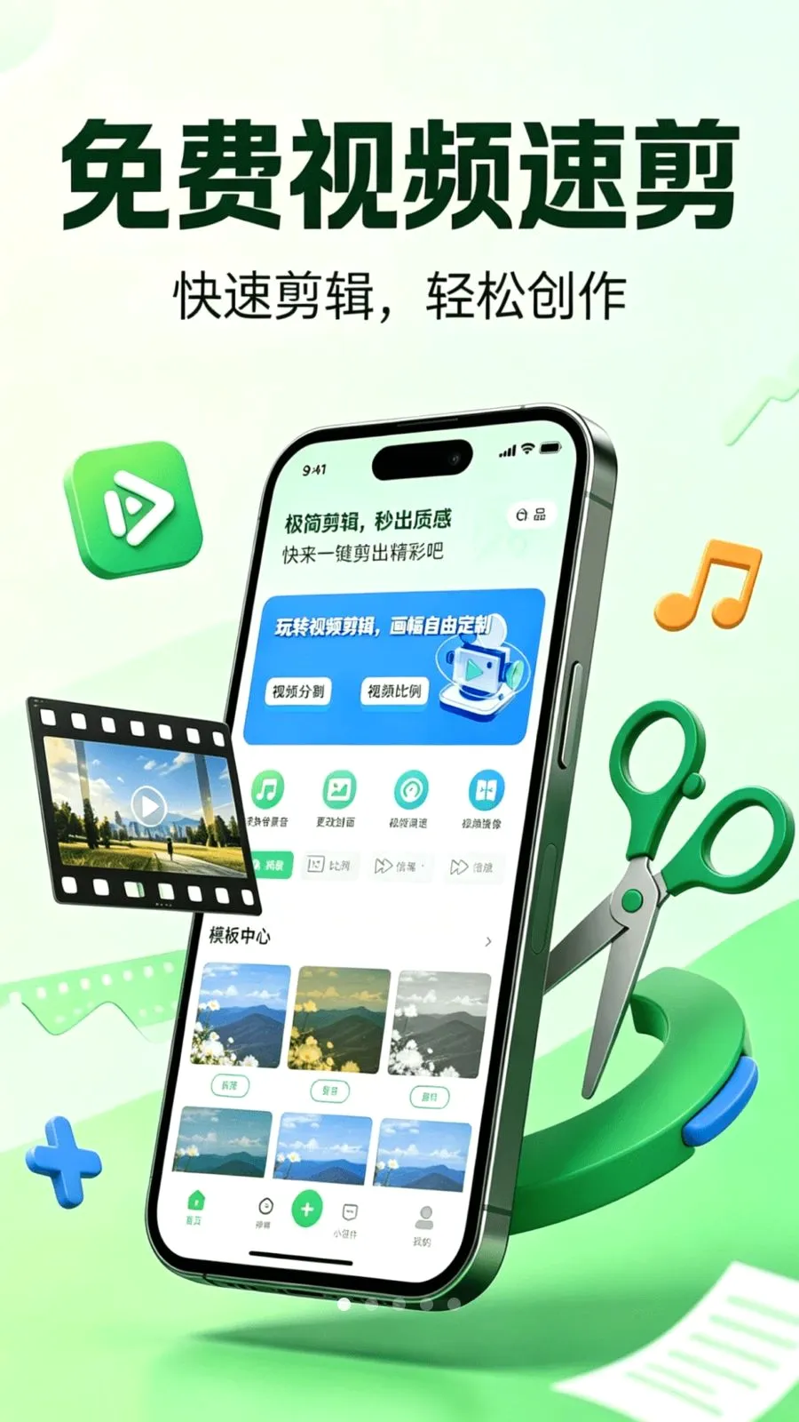 �����Ƶ�ټ�(���ֶ���Ƶ�ټ�)v1.0.0 ��׿��