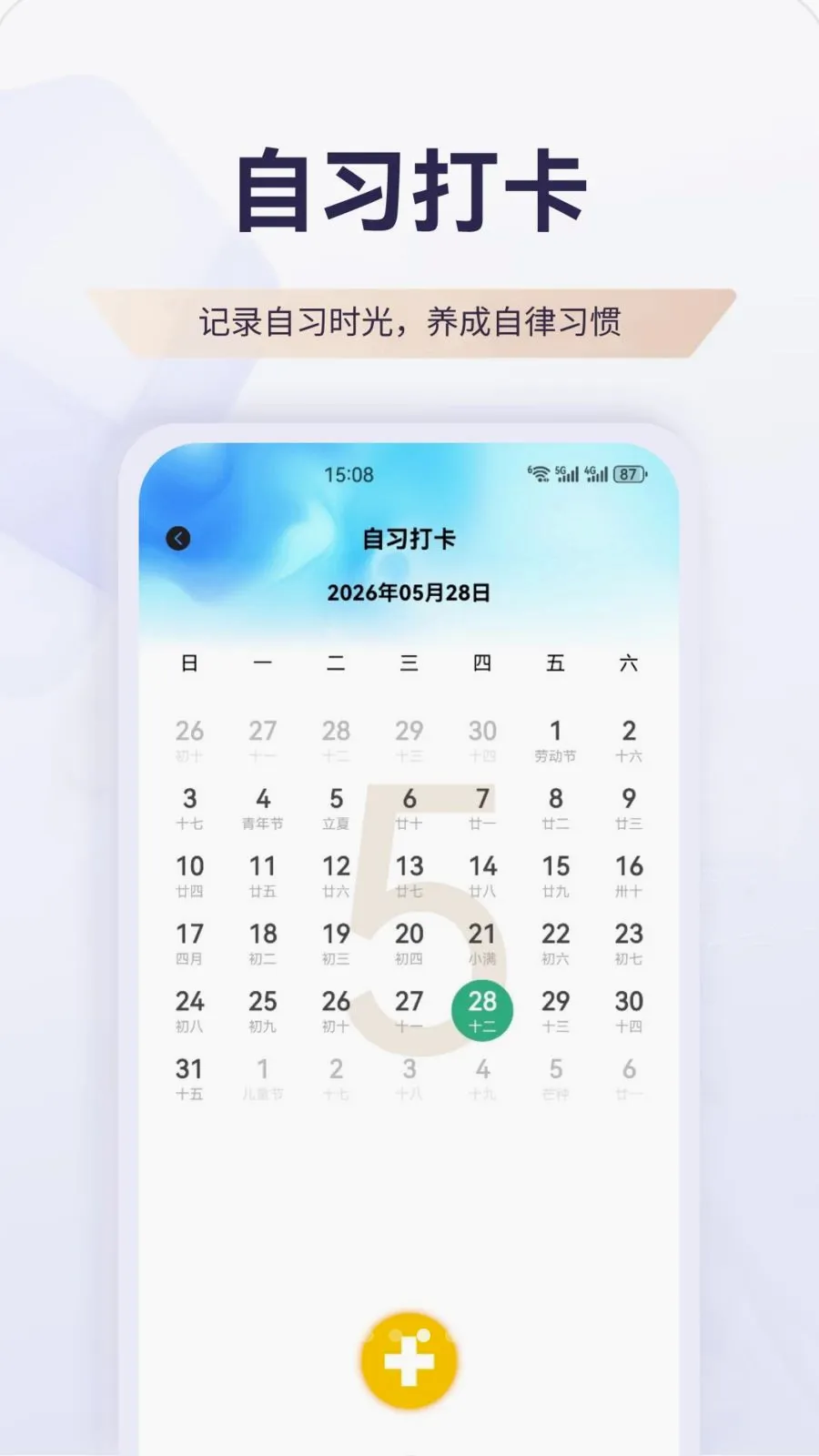 ������2026�ٷ����°汾v1.1 �ֻ���