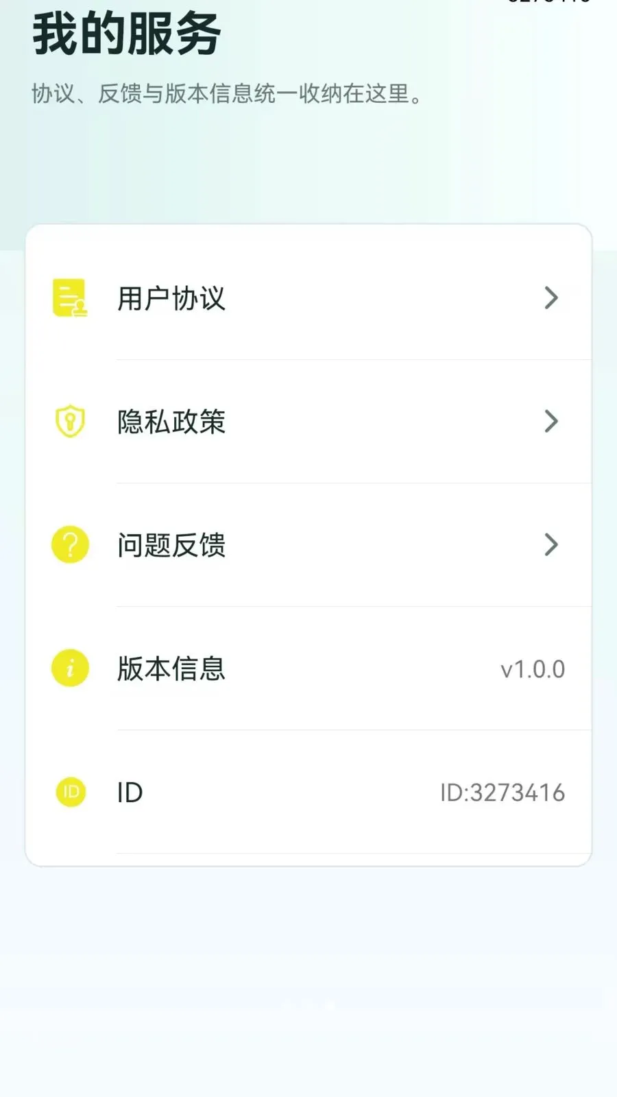 �ֻ���������һ����¡��׿���ֻ���v1.0.0.1 ��׿��