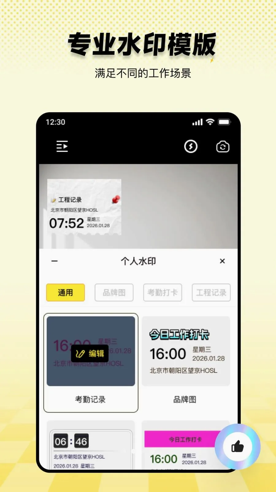 ���ˮӡ������ڴ�(����ˮӡ��������)v1.0.0 ��׿��