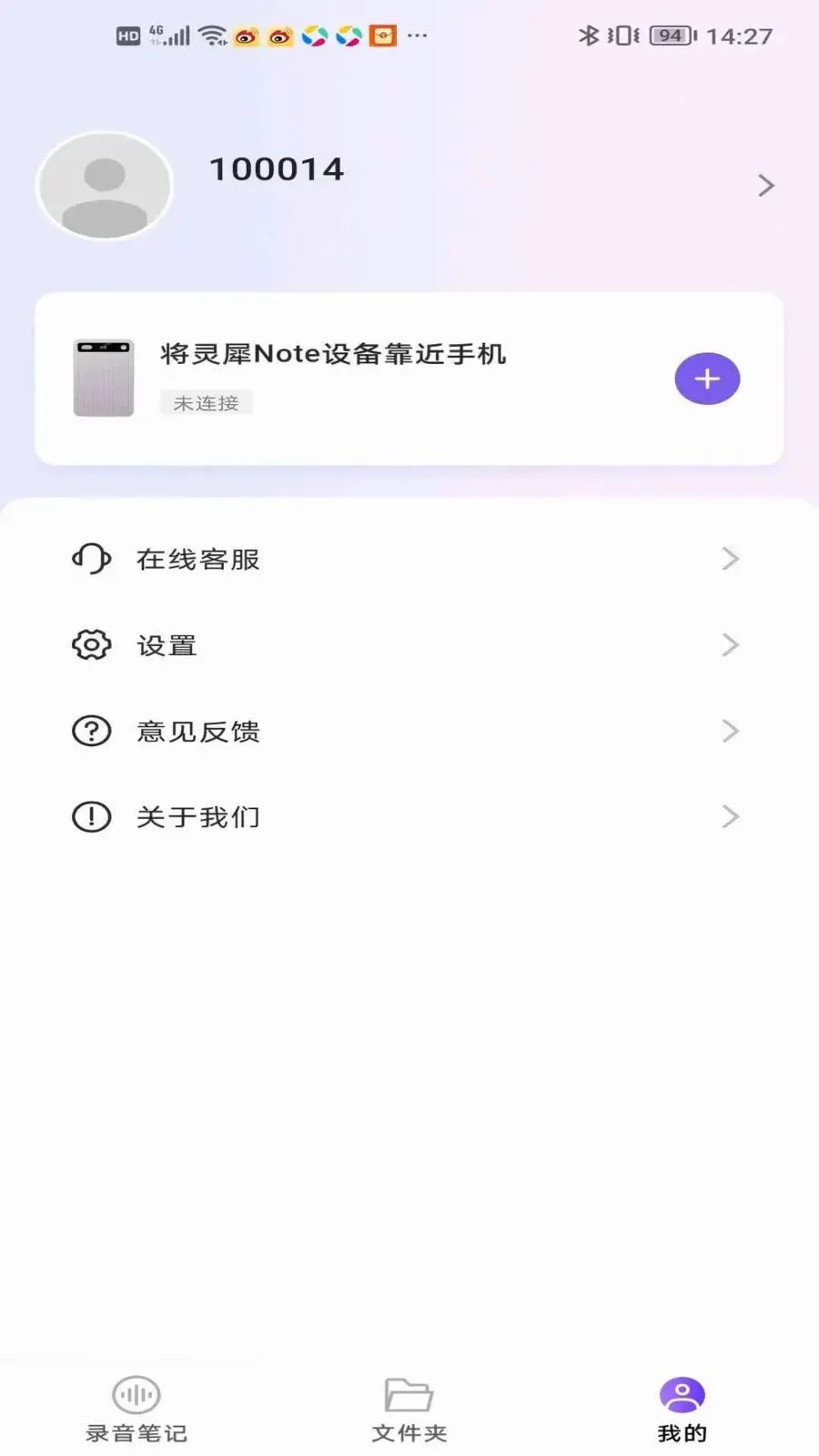 ��ϬNote(��Ƶתд����)v2.0.0 �ֻ���