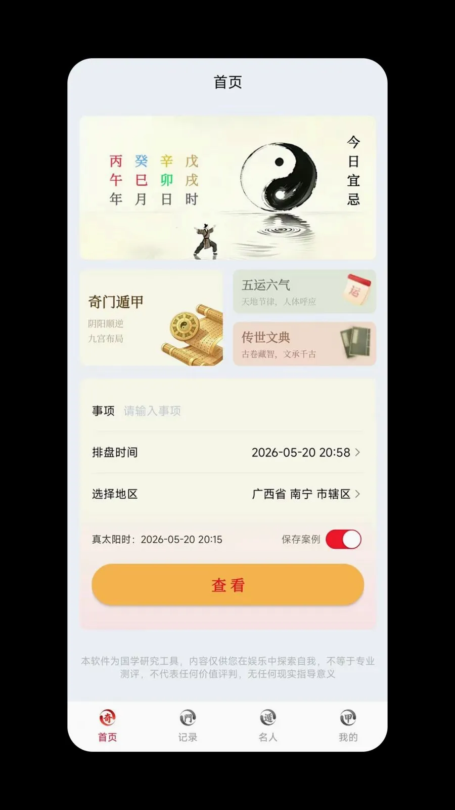 �������(��������APP)v1.0.1 �ֻ���