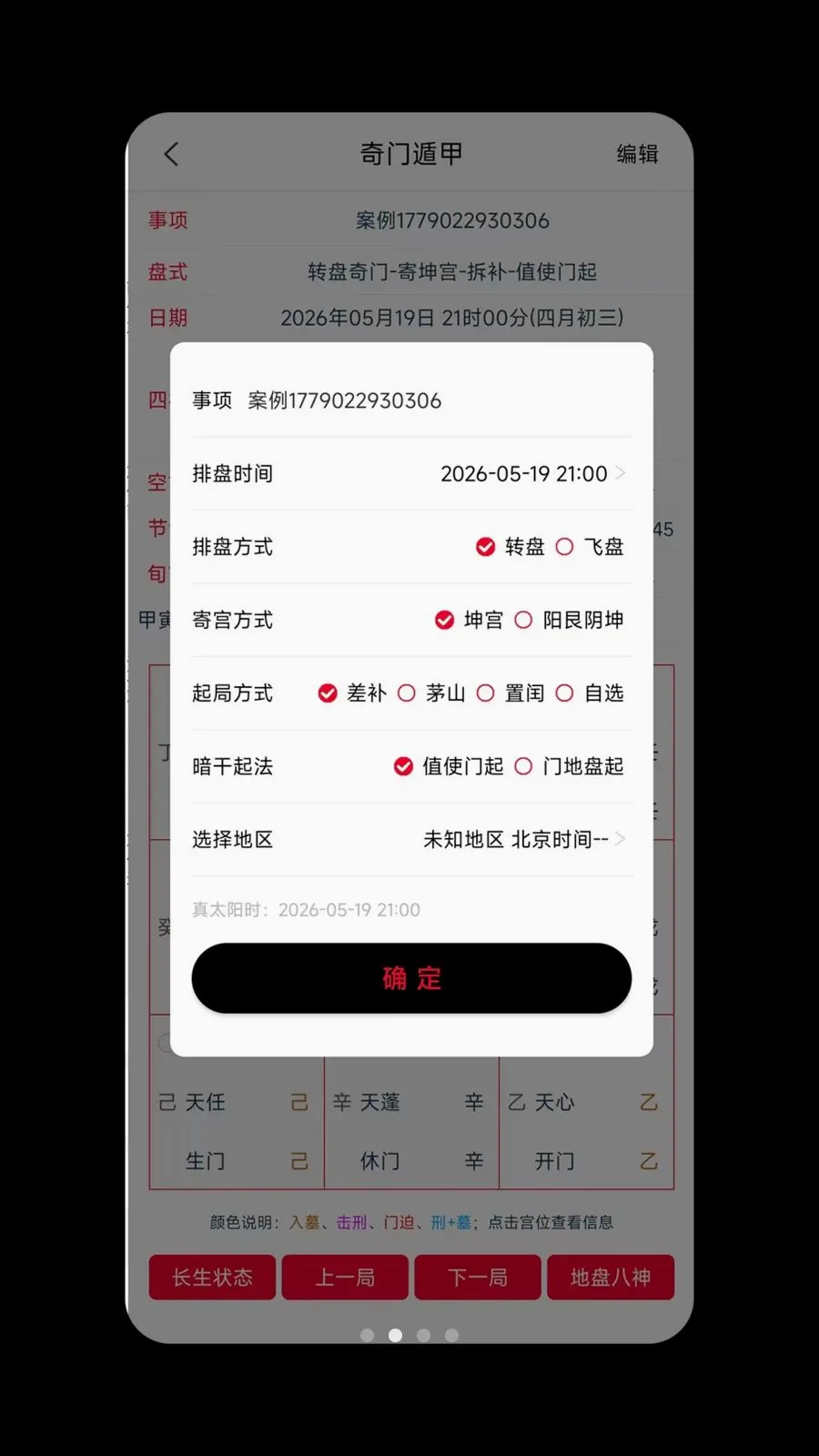 �������(��������APP)v1.0.1 �ֻ���