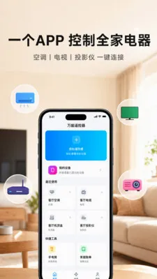 �յ�����ң������(�ҵ����ܲٿ�)v1.0.1.1002 �ֻ���