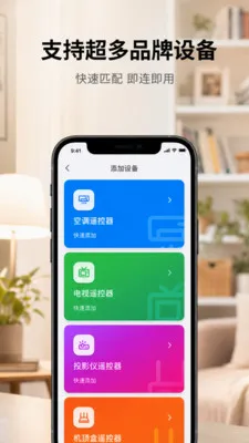 �յ�����ң������(�ҵ����ܲٿ�)v1.0.1.1002 �ֻ���