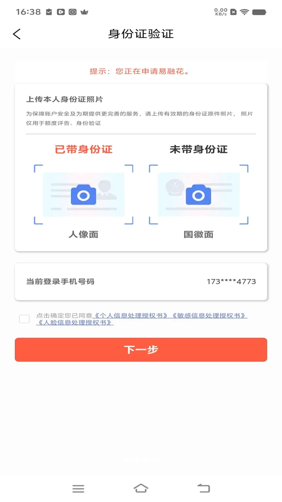 ���ڻ�(�������ƽ̨)v1.1.8 ��׿��