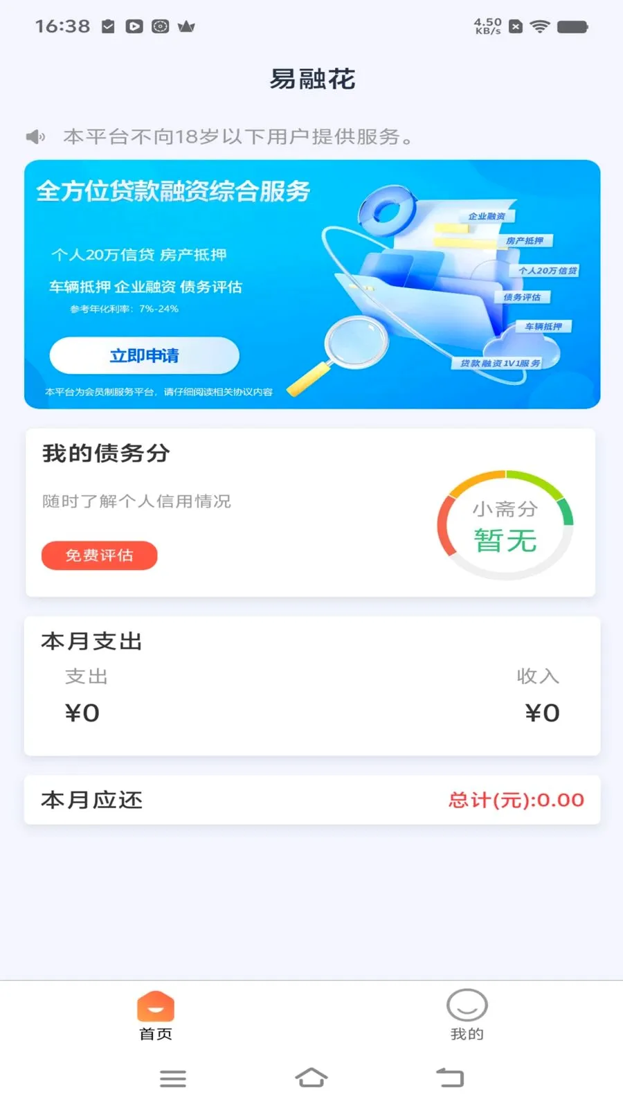 ���ڻ�(�������ƽ̨)v1.1.8 ��׿��
