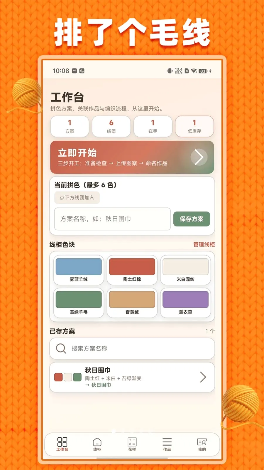 ���˸�ë�߰�׿���ֻ���v1.0.1 ��׿��