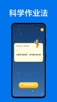 С�Բ�����(����ѧϰ����)v1.0.0 ��׿��