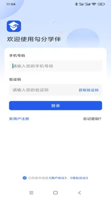 ����ѧ��(���ݲɼ�����)v1.0.1 �ֻ���