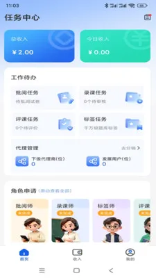 ����ѧ��(���ݲɼ�����)v1.0.1 �ֻ���