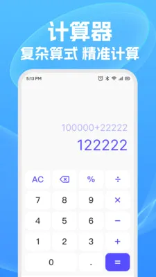 ��׼�ȼ�������׿���ֻ���v1.0.1 �ֻ���