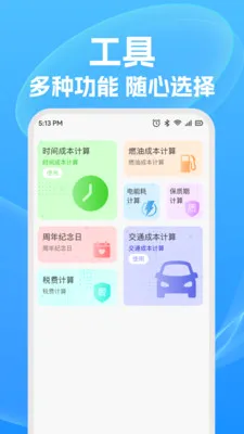 ��׼�ȼ�������׿���ֻ���v1.0.1 �ֻ���