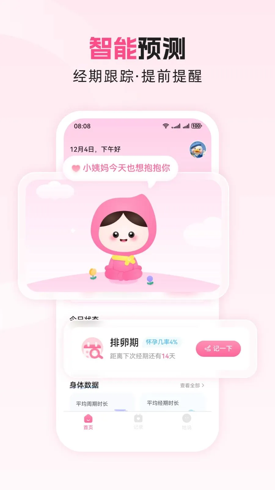 ���������(���ڹ���APP)v1.0.1 �ֻ���