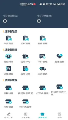 ������è�̼Ұ�2026���°汾v8.5.20260523 �ֻ���