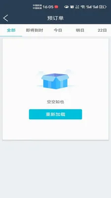 ������è�̼Ұ�2026���°汾v8.5.20260523 �ֻ���