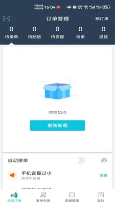 ������è�̼Ұ�2026���°汾v8.5.20260523 �ֻ���