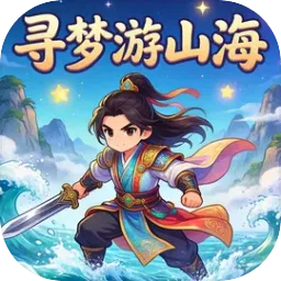 Ѱ����ɽ��(��������Ϸ)v0.6.1 ��׿��