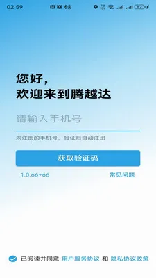 ��Խ��2026���°汾v1.0.92 ��׿��