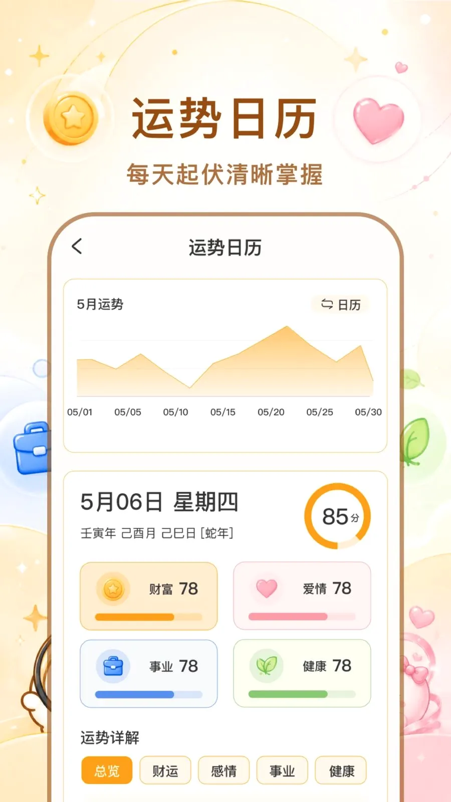 ������2026�ٷ����°汾v1.1.0 ��׿��