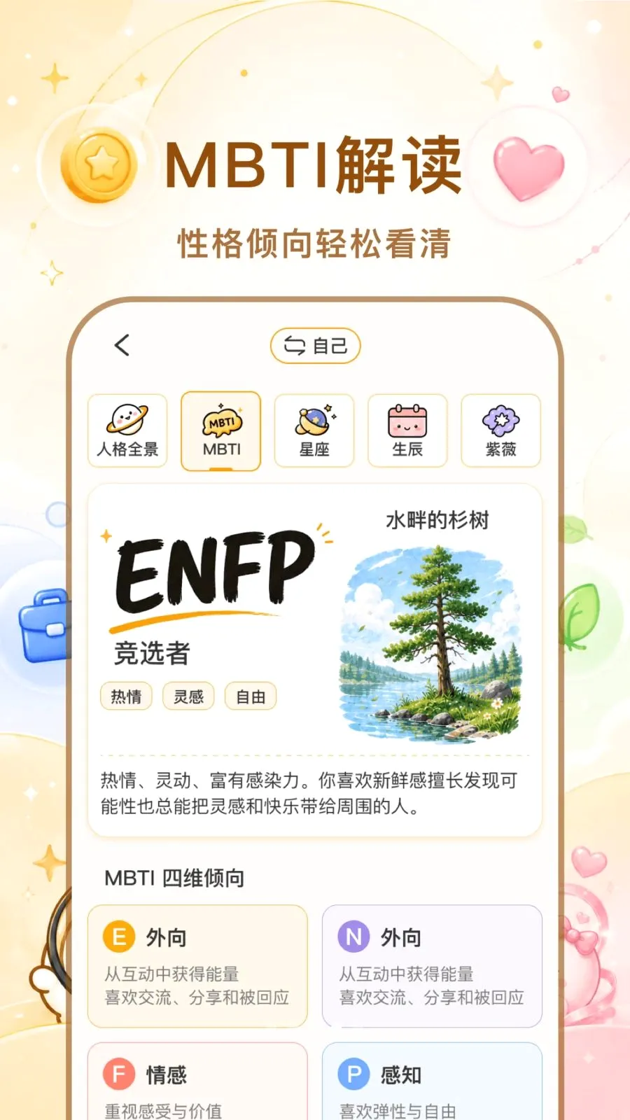 ������2026�ٷ����°汾v1.1.0 ��׿��