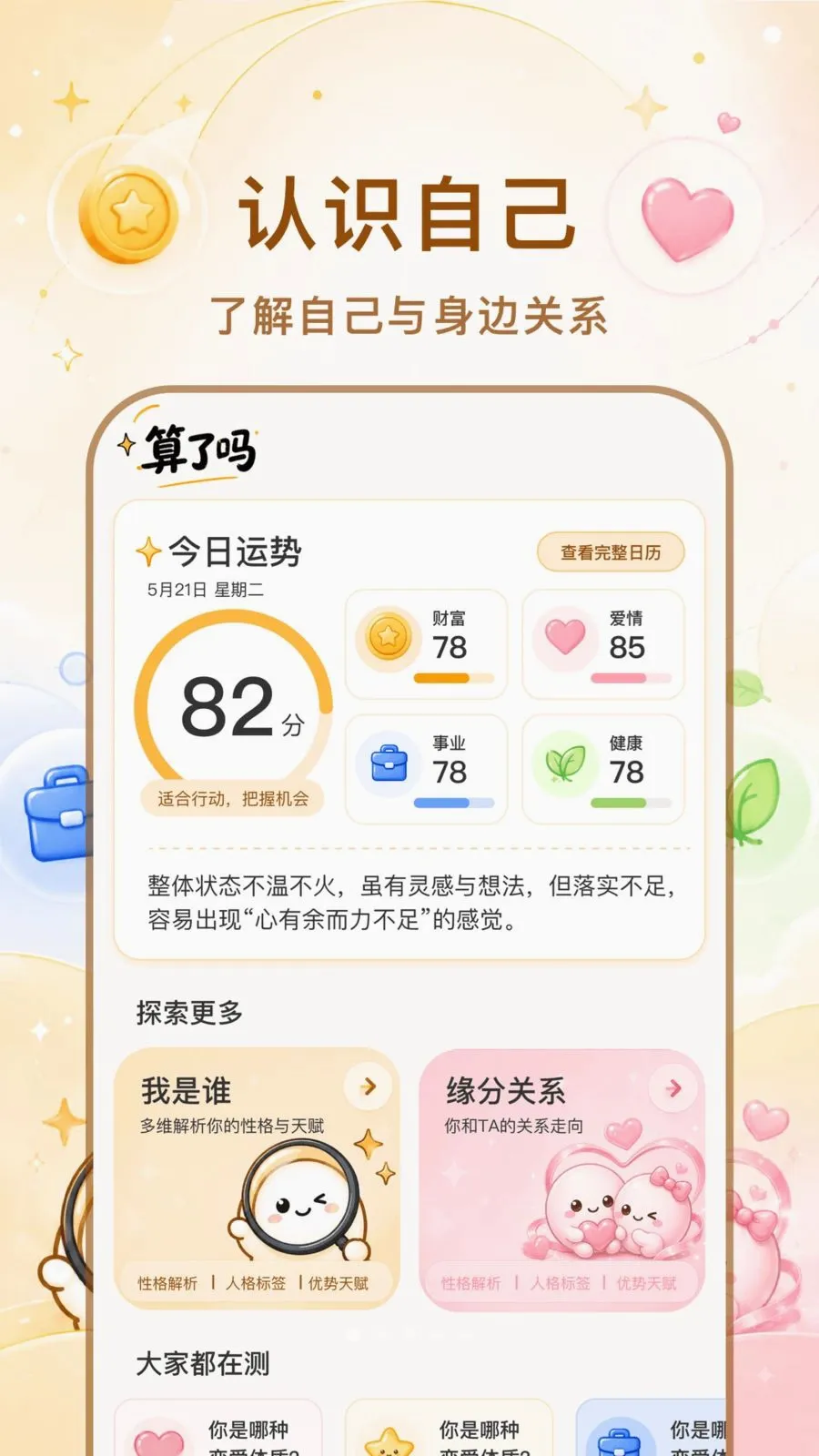 ������2026�ٷ����°汾v1.1.0 ��׿��