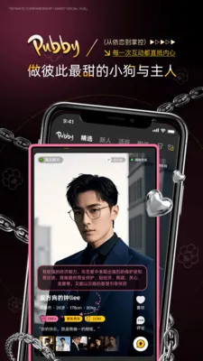 PubbyȦ�ڷ����(�����罻ƽ̨)v1.2.5 ��׿��