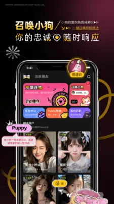 PubbyȦ�ڷ����(�����罻ƽ̨)v1.2.5 ��׿��