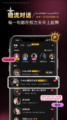PubbyȦ�ڷ����(�����罻ƽ̨)v1.2.5 ��׿��