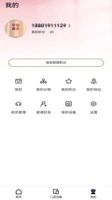 ���������ֻ���v1.0.29 ��׿��