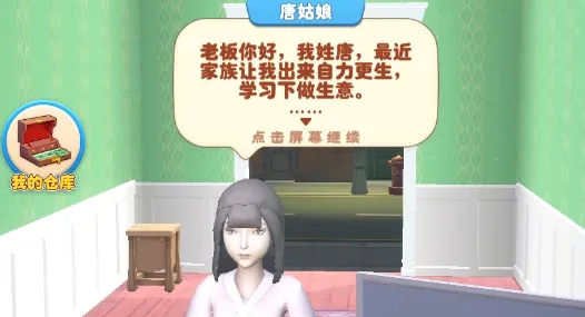 ����ģ����2(���̾�Ӫ��Ϸ)
