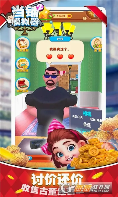 ����ģ����2(���̾�Ӫ��Ϸ)v1.0.1 ��׿��