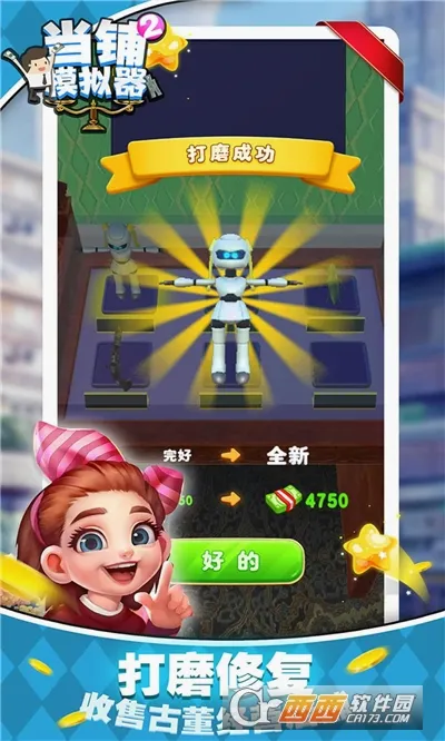 ����ģ����2(���̾�Ӫ��Ϸ)v1.0.1 ��׿��