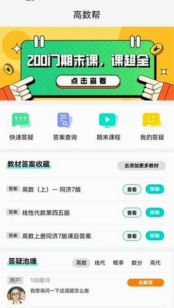 ������(��ѧ����ѧϰ)v1.1.5 �ֻ���