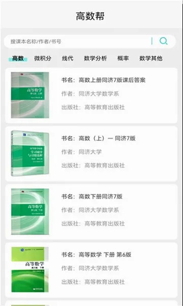 ������(��ѧ����ѧϰ)v1.1.5 �ֻ���