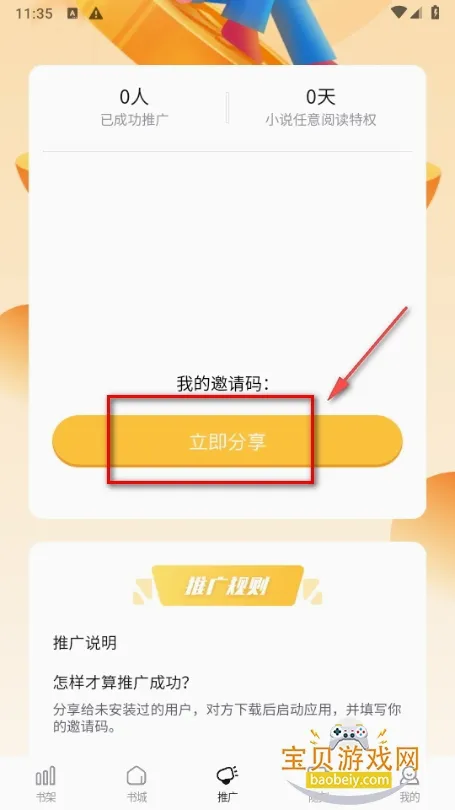 ����С˵2026���°汾