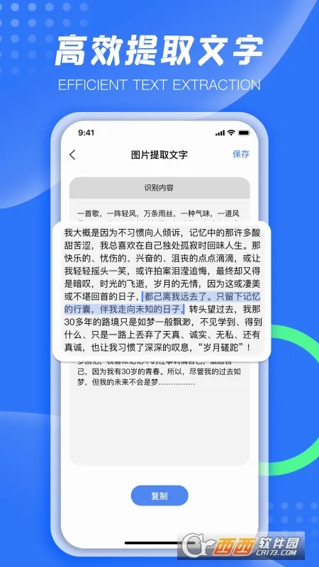 ����ɨ��(�ļ�ɨ������)v2.6.3 ��׿��