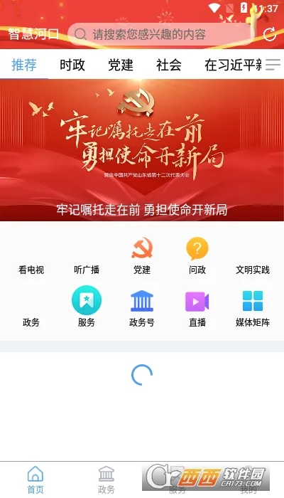 �ǻۺӿ�(�ӿ����ſͻ���)v0.0.36 ��׿��