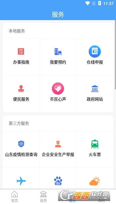 �ǻۺӿ�(�ӿ����ſͻ���)v0.0.36 ��׿��
