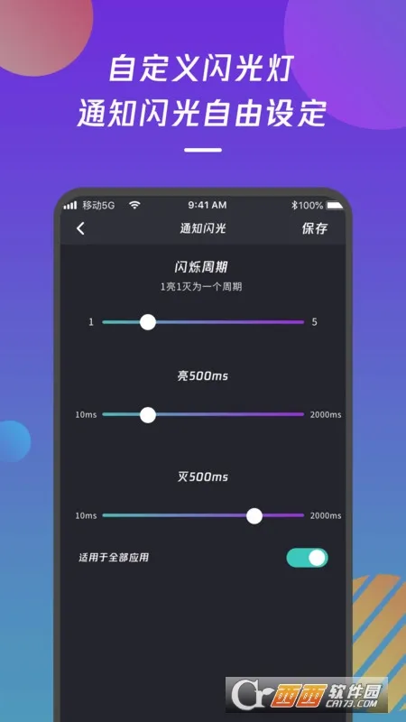 ���������֪ͨ�����ֻ���v1.0 ��׿��
