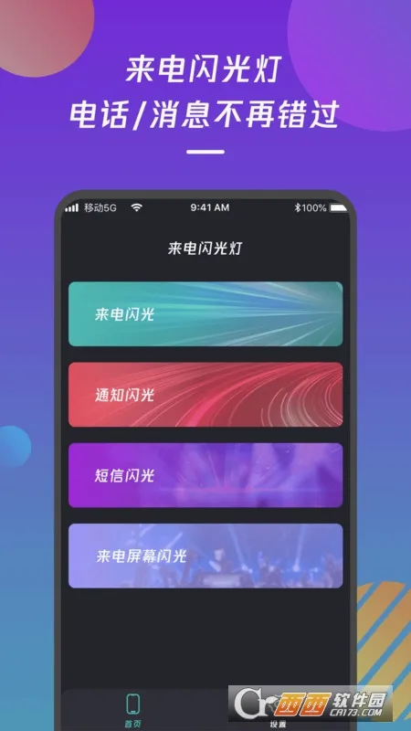 ���������֪ͨ�����ֻ���v1.0 ��׿��